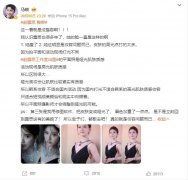 造型师马锐为赵露思发声：妆容问题 她一看就没