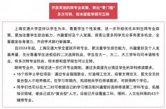 上海多所高校放宽转专业政策，能否实现“转专