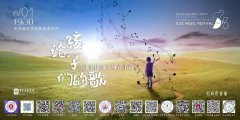 歌声飞到北京去｜鄂托克旗青少年合唱团登上央