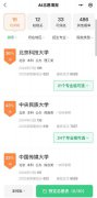 AI高考志愿填报兴起 是否靠谱，能替代人工吗？